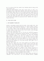 [기업 관계][기업][기업과 언론 관계][기업과 노사 관계]기업과 언론의 관계, 기업과 노사의 관계, 기업과 주민의 관계, 기업과 투자대상국의 관계, 기업과 여행사의 관계, 기업과 정부의 관계, 기업과 은행의 관계 14페이지