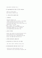 기업과 정부간 관계의 특징, 기업과 정부간 관계의 의의, 기업과 정부간 관계의 규제, 기업과 정부간 관계의 지원, 기업과 정부간 관계 기업연금제, 기업과 정부간 관계 공정거래법, 기업과 정부간 관계 일본 사례 6페이지