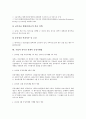 기업과 정부간 관계의 특징, 기업과 정부간 관계의 의의, 기업과 정부간 관계의 규제, 기업과 정부간 관계의 지원, 기업과 정부간 관계 기업연금제, 기업과 정부간 관계 공정거래법, 기업과 정부간 관계 일본 사례 10페이지