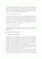 기업과 정부간 관계의 특징, 기업과 정부간 관계의 의의, 기업과 정부간 관계의 규제, 기업과 정부간 관계의 지원, 기업과 정부간 관계 기업연금제, 기업과 정부간 관계 공정거래법, 기업과 정부간 관계 일본 사례 12페이지