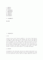 [기업분석][기업][기업광고분석][기업교육분석][기업재무제표분석][기업경영분석][기업대화분석]기업광고분석, 기업교육분석, 기업재무제표분석, 기업경영분석, 기업대화분석 고찰(기업광고, 기업, 기업광고분석) 2페이지