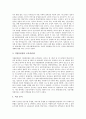 [기업분석][기업][기업광고분석][기업교육분석][기업재무제표분석][기업경영분석][기업대화분석]기업광고분석, 기업교육분석, 기업재무제표분석, 기업경영분석, 기업대화분석 고찰(기업광고, 기업, 기업광고분석) 6페이지