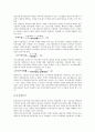 [기업분석][기업][기업광고분석][기업교육분석][기업재무제표분석][기업경영분석][기업대화분석]기업광고분석, 기업교육분석, 기업재무제표분석, 기업경영분석, 기업대화분석 고찰(기업광고, 기업, 기업광고분석) 11페이지