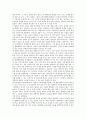 [기업분석][기업][기업광고분석][기업교육분석][기업재무제표분석][기업경영분석][기업대화분석]기업광고분석, 기업교육분석, 기업재무제표분석, 기업경영분석, 기업대화분석 고찰(기업광고, 기업, 기업광고분석) 13페이지