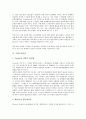 [기업관리][기업][기업노무관리][기업조직관리][기업경영관리][기업법정관리]기업노무관리, 기업조직관리, 기업경영관리, 기업법정관리, 기업전사적자원관리(ERP), 기업여성비정규직관리, 기업인사관리 분석 4페이지