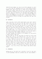 [기업관리][기업][기업노무관리][기업조직관리][기업경영관리][기업법정관리]기업노무관리, 기업조직관리, 기업경영관리, 기업법정관리, 기업전사적자원관리(ERP), 기업여성비정규직관리, 기업인사관리 분석 6페이지