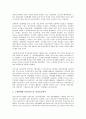 [기업관리][기업][기업노무관리][기업조직관리][기업경영관리][기업법정관리]기업노무관리, 기업조직관리, 기업경영관리, 기업법정관리, 기업전사적자원관리(ERP), 기업여성비정규직관리, 기업인사관리 분석 11페이지