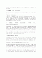 [기업관리][기업][기업리스크관리][기업고객관계관리]기업리스크관리(기업위험관리), 기업고객관계관리(CRM), 기업마케팅관리, 기업인재관리, 기업브랜드관리(기업상표관리), 기업원가관리, 기업사무관리 분석 6페이지