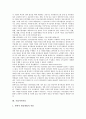 [기업관리][기업][기업리스크관리][기업고객관계관리]기업리스크관리(기업위험관리), 기업고객관계관리(CRM), 기업마케팅관리, 기업인재관리, 기업브랜드관리(기업상표관리), 기업원가관리, 기업사무관리 분석 12페이지