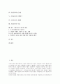[기업문화][기업][문화][기업문화 개념][기업문화 종류]기업문화의 개념, 기업문화의 종류, 기업문화의 필요성, 기업문화의 선행연구, 기업문화의 세계화, 기업문화의 사업, 향후 기업문화의 내실화 방향 분석 2페이지