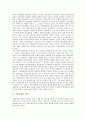 [기업문화][기업][문화][기업문화 개념][기업문화 종류]기업문화의 개념, 기업문화의 종류, 기업문화의 필요성, 기업문화의 선행연구, 기업문화의 세계화, 기업문화의 사업, 향후 기업문화의 내실화 방향 분석 3페이지
