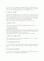 [기업문화][기업][문화][기업문화 정의][기업문화 유형][기업문화 형성과정]기업문화의 정의, 기업문화의 유형, 기업문화의 형성과정, 기업문화의 영향, 기업문화의 사업, 기업문화의 마케팅, 기업문화의 사례 분석 5페이지