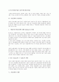 [기업문화][기업][문화][기업문화 정의][기업문화 유형][기업문화 형성과정]기업문화의 정의, 기업문화의 유형, 기업문화의 형성과정, 기업문화의 영향, 기업문화의 사업, 기업문화의 마케팅, 기업문화의 사례 분석 6페이지