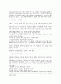 [기업문화][기업][문화][기업문화 정의][기업문화 유형][기업문화 형성과정]기업문화의 정의, 기업문화의 유형, 기업문화의 형성과정, 기업문화의 영향, 기업문화의 사업, 기업문화의 마케팅, 기업문화의 사례 분석 7페이지