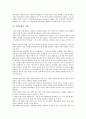 [기업문화][기업][문화][기업문화 정의][기업문화 유형][기업문화 형성과정]기업문화의 정의, 기업문화의 유형, 기업문화의 형성과정, 기업문화의 영향, 기업문화의 사업, 기업문화의 마케팅, 기업문화의 사례 분석 8페이지