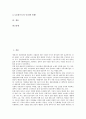 [기업문화전략][기업][문화][기업문화전략 의의][기업문화전략 내용][기업문화전략 영향][기업문화전략 중원기술]기업문화전략의 의의, 기업문화전략의 내용, 기업문화전략의 영향, 기업문화전략의 중원기술 분석 2페이지