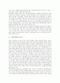 [기업문화전략][기업][문화][기업문화전략 의의][기업문화전략 내용][기업문화전략 영향][기업문화전략 중원기술]기업문화전략의 의의, 기업문화전략의 내용, 기업문화전략의 영향, 기업문화전략의 중원기술 분석 3페이지