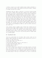 [기업문화전략][기업][문화][기업문화전략 의의][기업문화전략 내용][기업문화전략 영향][기업문화전략 중원기술]기업문화전략의 의의, 기업문화전략의 내용, 기업문화전략의 영향, 기업문화전략의 중원기술 분석 4페이지