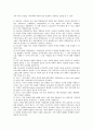 [기업문화전략][기업][문화][기업문화전략 의의][기업문화전략 내용][기업문화전략 영향][기업문화전략 중원기술]기업문화전략의 의의, 기업문화전략의 내용, 기업문화전략의 영향, 기업문화전략의 중원기술 분석 6페이지