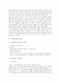 [기업문화전략][기업][문화][기업문화전략 의의][기업문화전략 내용][기업문화전략 영향][기업문화전략 중원기술]기업문화전략의 의의, 기업문화전략의 내용, 기업문화전략의 영향, 기업문화전략의 중원기술 분석 7페이지