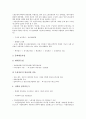 [기업문화전략][기업][문화][기업문화전략 의의][기업문화전략 내용][기업문화전략 영향][기업문화전략 중원기술]기업문화전략의 의의, 기업문화전략의 내용, 기업문화전략의 영향, 기업문화전략의 중원기술 분석 8페이지