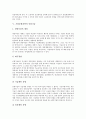 [기업문화전략][기업][문화][기업문화전략 의의][기업문화전략 내용][기업문화전략 영향][기업문화전략 중원기술]기업문화전략의 의의, 기업문화전략의 내용, 기업문화전략의 영향, 기업문화전략의 중원기술 분석 9페이지