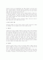 [기업문화전략][기업][문화][기업문화전략 의의][기업문화전략 내용][기업문화전략 영향][기업문화전략 중원기술]기업문화전략의 의의, 기업문화전략의 내용, 기업문화전략의 영향, 기업문화전략의 중원기술 분석 10페이지