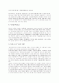 [기업문화전략][기업][문화][기업문화전략 의의][기업문화전략 내용][기업문화전략 영향][기업문화전략 중원기술]기업문화전략의 의의, 기업문화전략의 내용, 기업문화전략의 영향, 기업문화전략의 중원기술 분석 11페이지