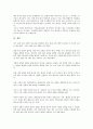 [기업문화전략][기업][문화][기업문화전략 의의][기업문화전략 내용][기업문화전략 영향][기업문화전략 중원기술]기업문화전략의 의의, 기업문화전략의 내용, 기업문화전략의 영향, 기업문화전략의 중원기술 분석 12페이지