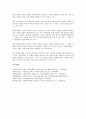 [기업문화전략][기업][문화][기업문화전략 의의][기업문화전략 내용][기업문화전략 영향][기업문화전략 중원기술]기업문화전략의 의의, 기업문화전략의 내용, 기업문화전략의 영향, 기업문화전략의 중원기술 분석 13페이지