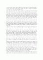 [기업관리][기업][기업브랜드관리][기업정보관리]기업브랜드관리(기업상표관리), 기업정보관리, 기업인재관리, 기업마케팅관리, 기업고객관계관리(CRM), 기업위험관리(기업리스크관리), 기업생산관리 분석 4페이지