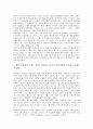 [기업관리][기업][기업브랜드관리][기업정보관리]기업브랜드관리(기업상표관리), 기업정보관리, 기업인재관리, 기업마케팅관리, 기업고객관계관리(CRM), 기업위험관리(기업리스크관리), 기업생산관리 분석 6페이지