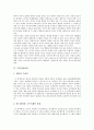[기업관리][기업][기업브랜드관리][기업정보관리]기업브랜드관리(기업상표관리), 기업정보관리, 기업인재관리, 기업마케팅관리, 기업고객관계관리(CRM), 기업위험관리(기업리스크관리), 기업생산관리 분석 7페이지