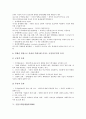 [기업관리][기업][기업브랜드관리][기업정보관리]기업브랜드관리(기업상표관리), 기업정보관리, 기업인재관리, 기업마케팅관리, 기업고객관계관리(CRM), 기업위험관리(기업리스크관리), 기업생산관리 분석 13페이지