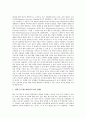 [기업관리][기업][기업브랜드관리][기업정보관리]기업브랜드관리(기업상표관리), 기업정보관리, 기업인재관리, 기업마케팅관리, 기업고객관계관리(CRM), 기업위험관리(기업리스크관리), 기업생산관리 분석 14페이지