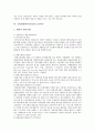[기업관리][기업][기업브랜드관리][기업정보관리]기업브랜드관리(기업상표관리), 기업정보관리, 기업인재관리, 기업마케팅관리, 기업고객관계관리(CRM), 기업위험관리(기업리스크관리), 기업생산관리 분석 17페이지