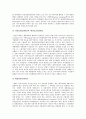 [기업관리][기업][기업브랜드관리][기업정보관리]기업브랜드관리(기업상표관리), 기업정보관리, 기업인재관리, 기업마케팅관리, 기업고객관계관리(CRM), 기업위험관리(기업리스크관리), 기업생산관리 분석 19페이지