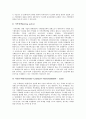 [기업관리][기업][기업브랜드관리][기업정보관리]기업브랜드관리(기업상표관리), 기업정보관리, 기업인재관리, 기업마케팅관리, 기업고객관계관리(CRM), 기업위험관리(기업리스크관리), 기업생산관리 분석 20페이지