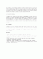 [기업관리][기업][기업브랜드관리][기업정보관리]기업브랜드관리(기업상표관리), 기업정보관리, 기업인재관리, 기업마케팅관리, 기업고객관계관리(CRM), 기업위험관리(기업리스크관리), 기업생산관리 분석 24페이지