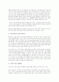[기업관리][기업][기업산업재산권정보관리]기업산업재산권정보관리, 기업광고관리, 기업상표관리(기업브랜드관리), 기업마케팅믹스관리, 기업고객관계관리(CRM), 기업리스크관리(기업위험관리), 기업인재관리 7페이지