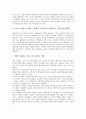 [기업관리][기업][기업산업재산권정보관리]기업산업재산권정보관리, 기업광고관리, 기업상표관리(기업브랜드관리), 기업마케팅믹스관리, 기업고객관계관리(CRM), 기업리스크관리(기업위험관리), 기업인재관리 14페이지