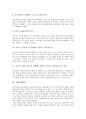 [기업관리][기업][기업산업재산권정보관리]기업산업재산권정보관리, 기업광고관리, 기업상표관리(기업브랜드관리), 기업마케팅믹스관리, 기업고객관계관리(CRM), 기업리스크관리(기업위험관리), 기업인재관리 15페이지