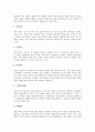 [기업관리][기업][기업산업재산권정보관리]기업산업재산권정보관리, 기업광고관리, 기업상표관리(기업브랜드관리), 기업마케팅믹스관리, 기업고객관계관리(CRM), 기업리스크관리(기업위험관리), 기업인재관리 17페이지