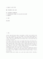 [기업생산][기업][생산]기업생산의 목표, 기업생산의 자동화, 기업생산의 전략적 제휴, 기업생산의 제품주기, 기업생산의 제품과 서비스 설계, 기업생산의 경계함수, 기업생산의 성공 사례, 기업생산의 유연화전략 2페이지