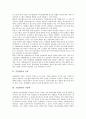 [기업생산][기업][생산]기업생산의 목표, 기업생산의 자동화, 기업생산의 전략적 제휴, 기업생산의 제품주기, 기업생산의 제품과 서비스 설계, 기업생산의 경계함수, 기업생산의 성공 사례, 기업생산의 유연화전략 3페이지