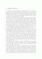 [기업생산][기업][생산]기업생산의 목표, 기업생산의 자동화, 기업생산의 전략적 제휴, 기업생산의 제품주기, 기업생산의 제품과 서비스 설계, 기업생산의 경계함수, 기업생산의 성공 사례, 기업생산의 유연화전략 6페이지