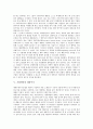 [기업생산][기업][생산]기업생산의 목표, 기업생산의 자동화, 기업생산의 전략적 제휴, 기업생산의 제품주기, 기업생산의 제품과 서비스 설계, 기업생산의 경계함수, 기업생산의 성공 사례, 기업생산의 유연화전략 7페이지