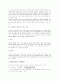 [기업생산][기업][생산]기업생산의 목표, 기업생산의 자동화, 기업생산의 전략적 제휴, 기업생산의 제품주기, 기업생산의 제품과 서비스 설계, 기업생산의 경계함수, 기업생산의 성공 사례, 기업생산의 유연화전략 8페이지