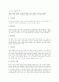 [기업생산][기업][생산]기업생산의 목표, 기업생산의 자동화, 기업생산의 전략적 제휴, 기업생산의 제품주기, 기업생산의 제품과 서비스 설계, 기업생산의 경계함수, 기업생산의 성공 사례, 기업생산의 유연화전략 9페이지