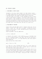 [기업생산][기업][생산]기업생산의 목표, 기업생산의 자동화, 기업생산의 전략적 제휴, 기업생산의 제품주기, 기업생산의 제품과 서비스 설계, 기업생산의 경계함수, 기업생산의 성공 사례, 기업생산의 유연화전략 10페이지